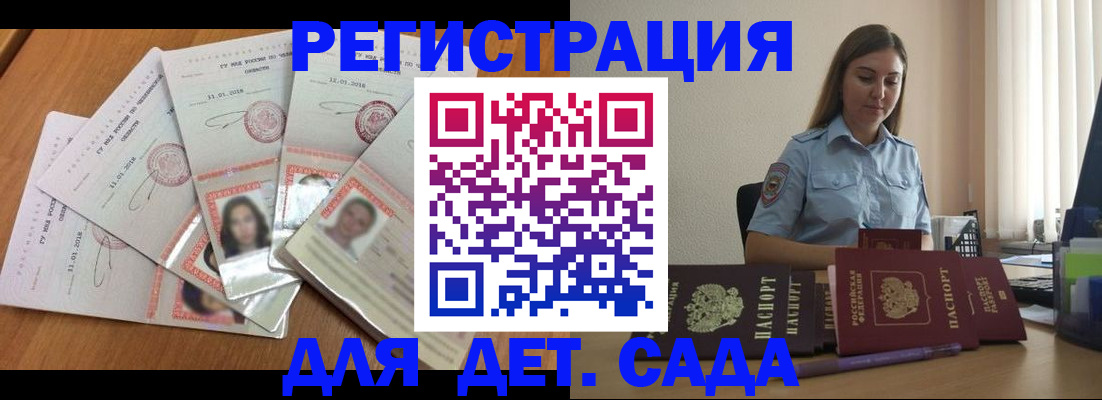регистрация для дет. сада в Туймазы