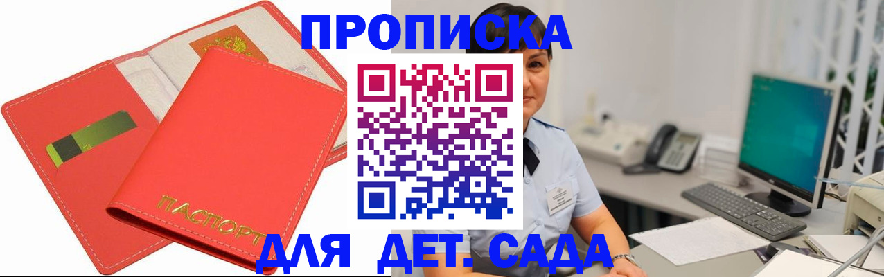 временная регистрация для всех в Туймазы