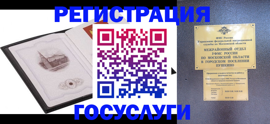 временная регистрация для школы в Туймазы