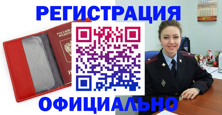 прописка штамп в Туймазы