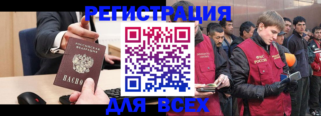 прописка 2025 в Туймазы